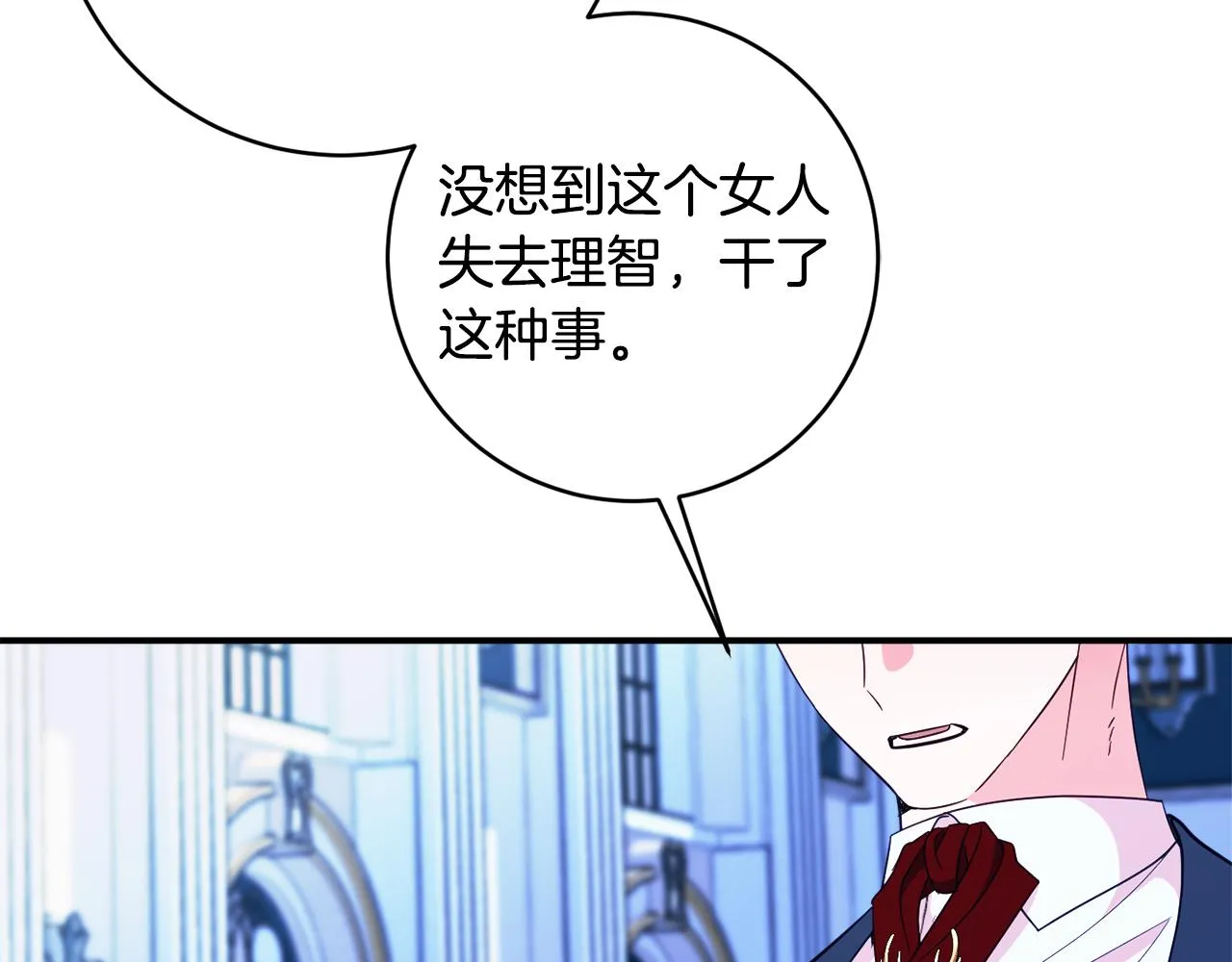 第二季完结篇 起死回生 第105页