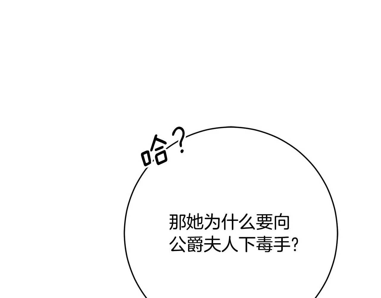 第二季完结篇 起死回生 第107页