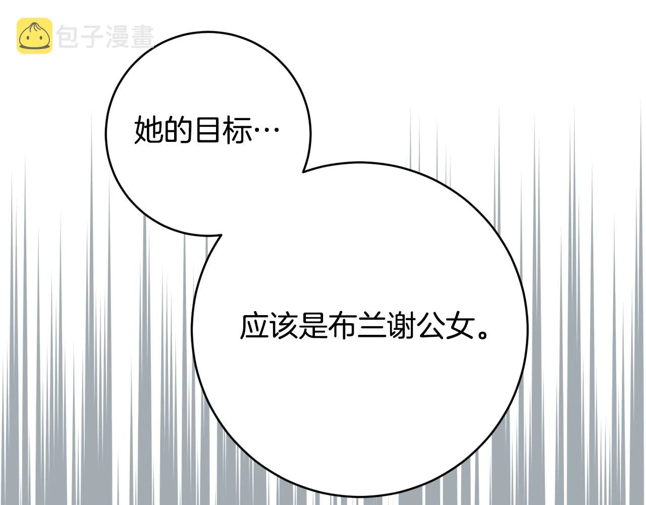 第二季完结篇 起死回生 第112页