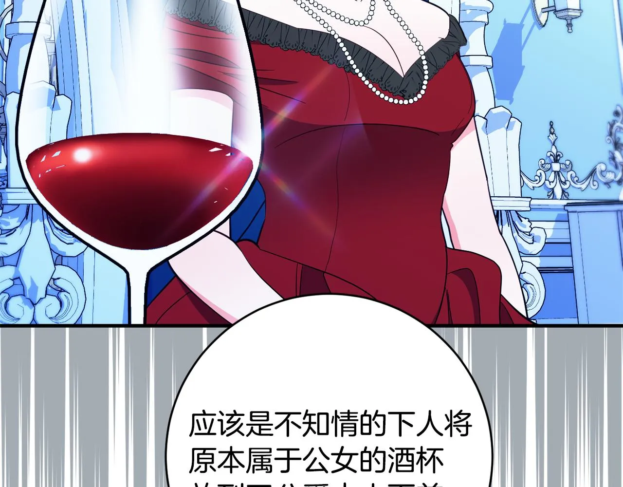 第二季完结篇 起死回生 第114页