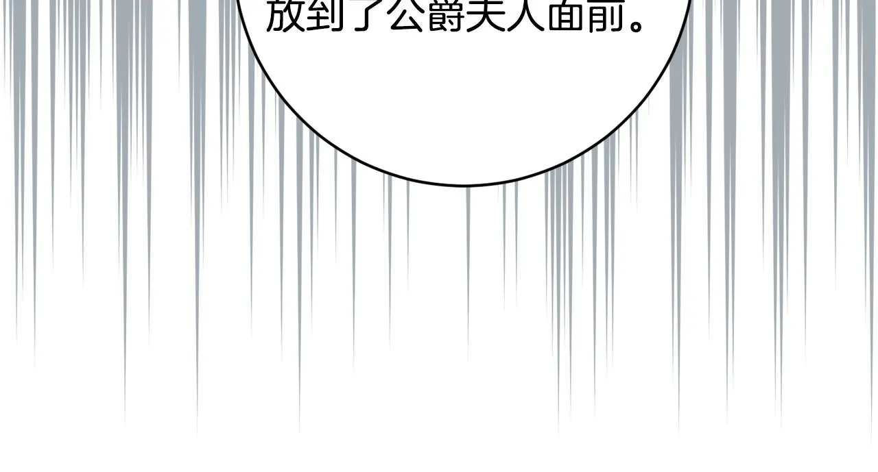 第二季完结篇 起死回生 第115页