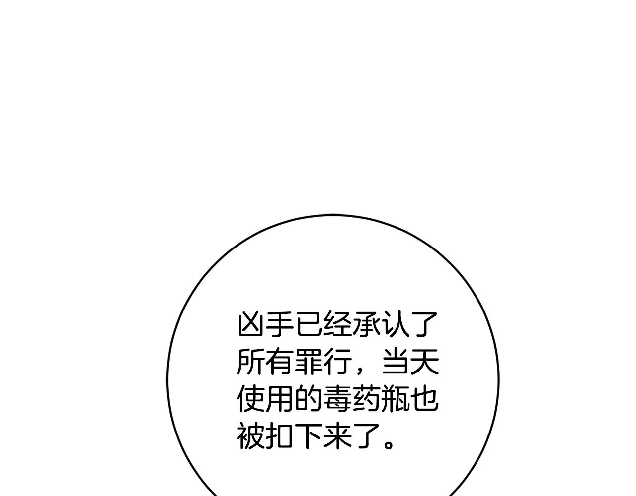 第二季完结篇 起死回生 第116页