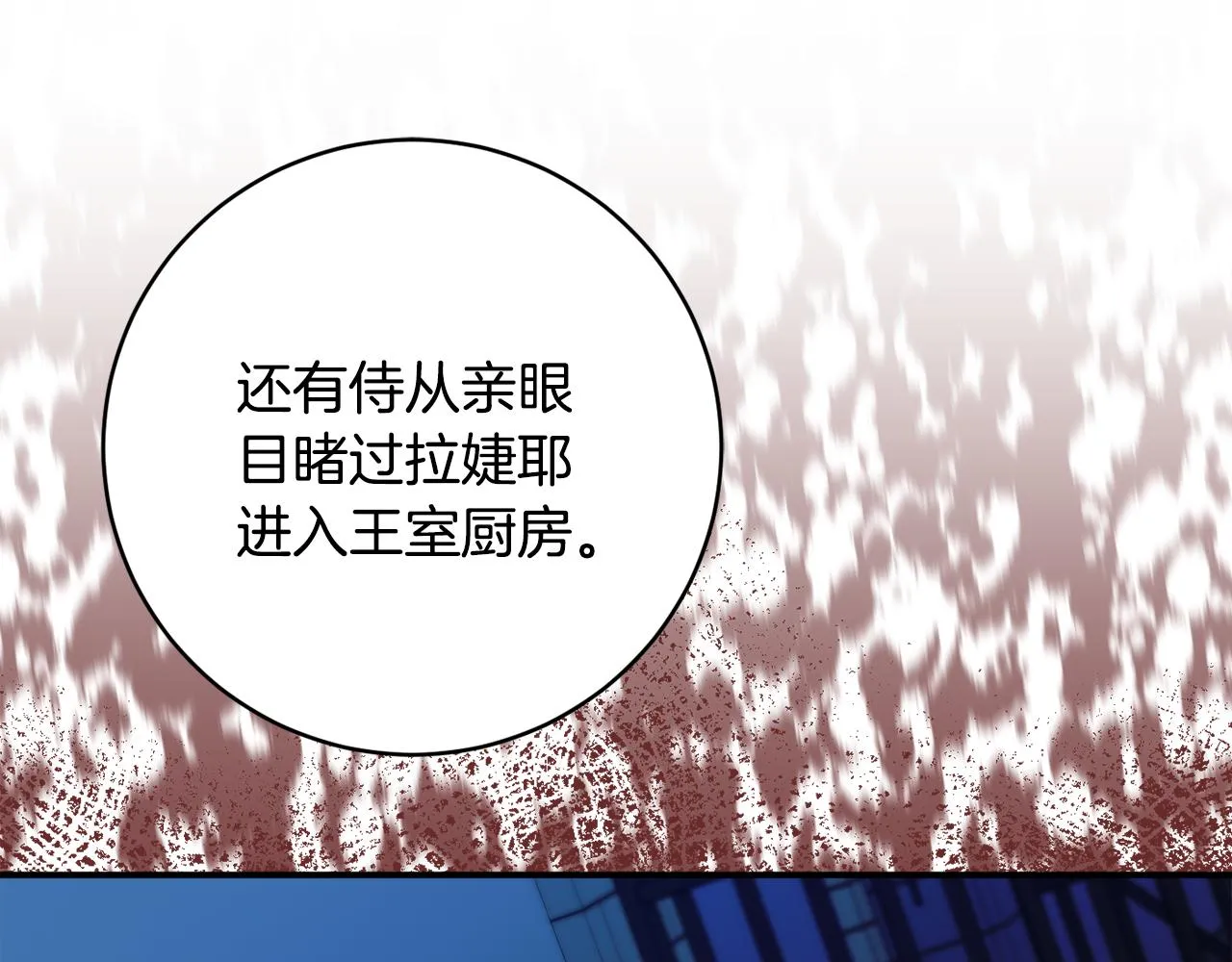 第二季完结篇 起死回生 第119页