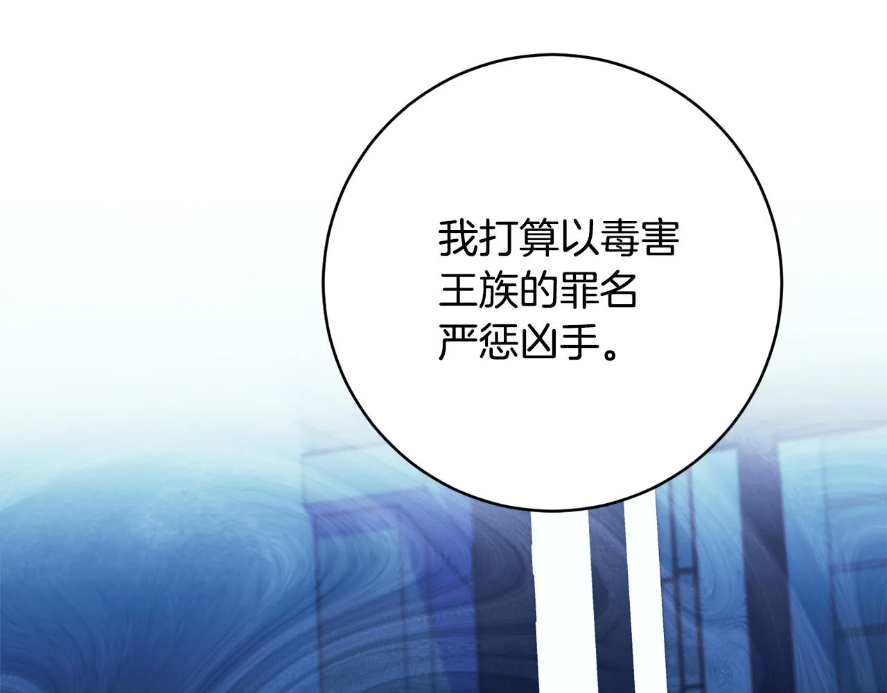 第二季完结篇 起死回生 第121页