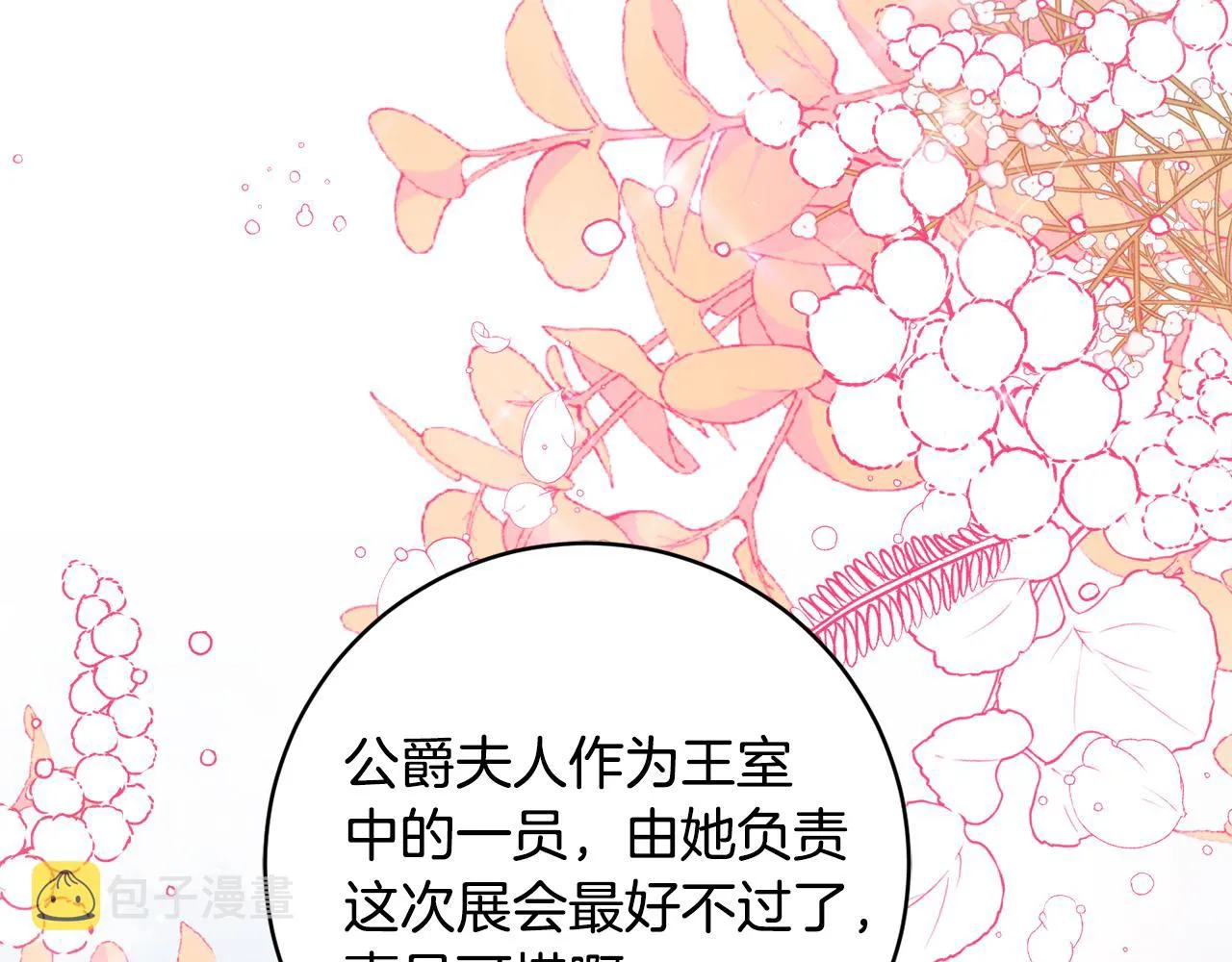 第二季完结篇 起死回生 第133页
