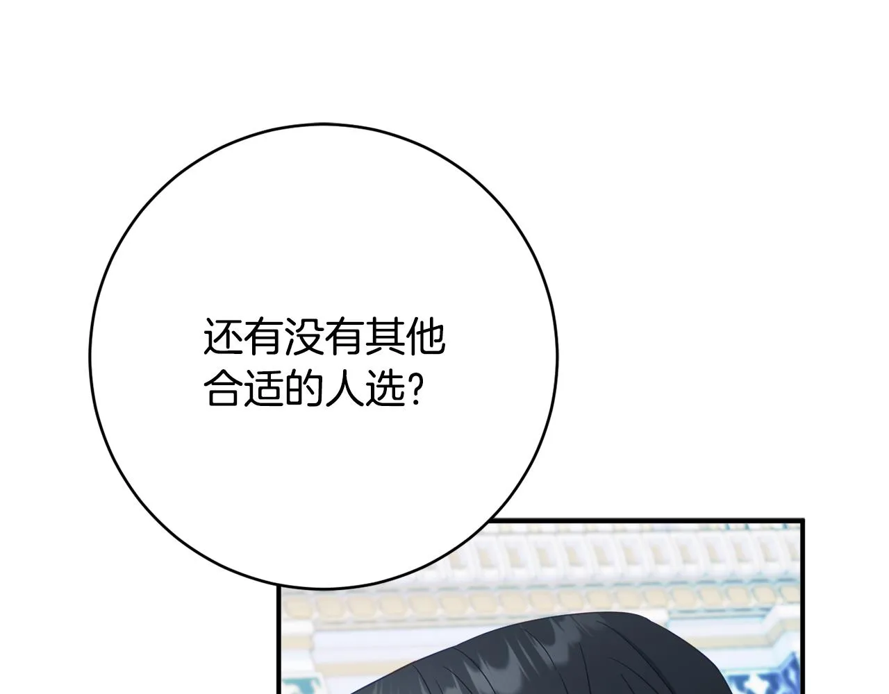 第二季完结篇 起死回生 第139页