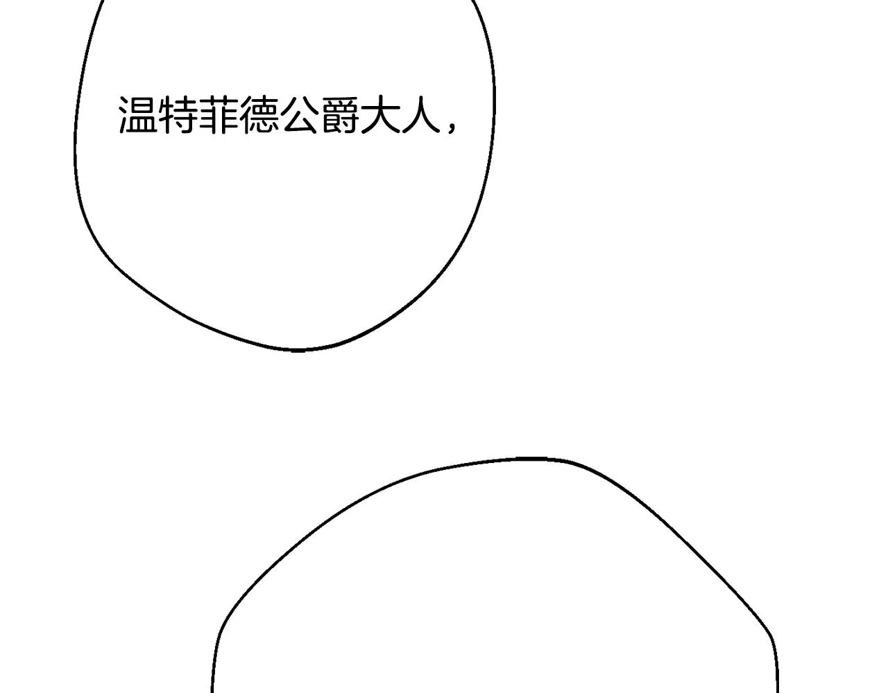 第二季完结篇 起死回生 第149页