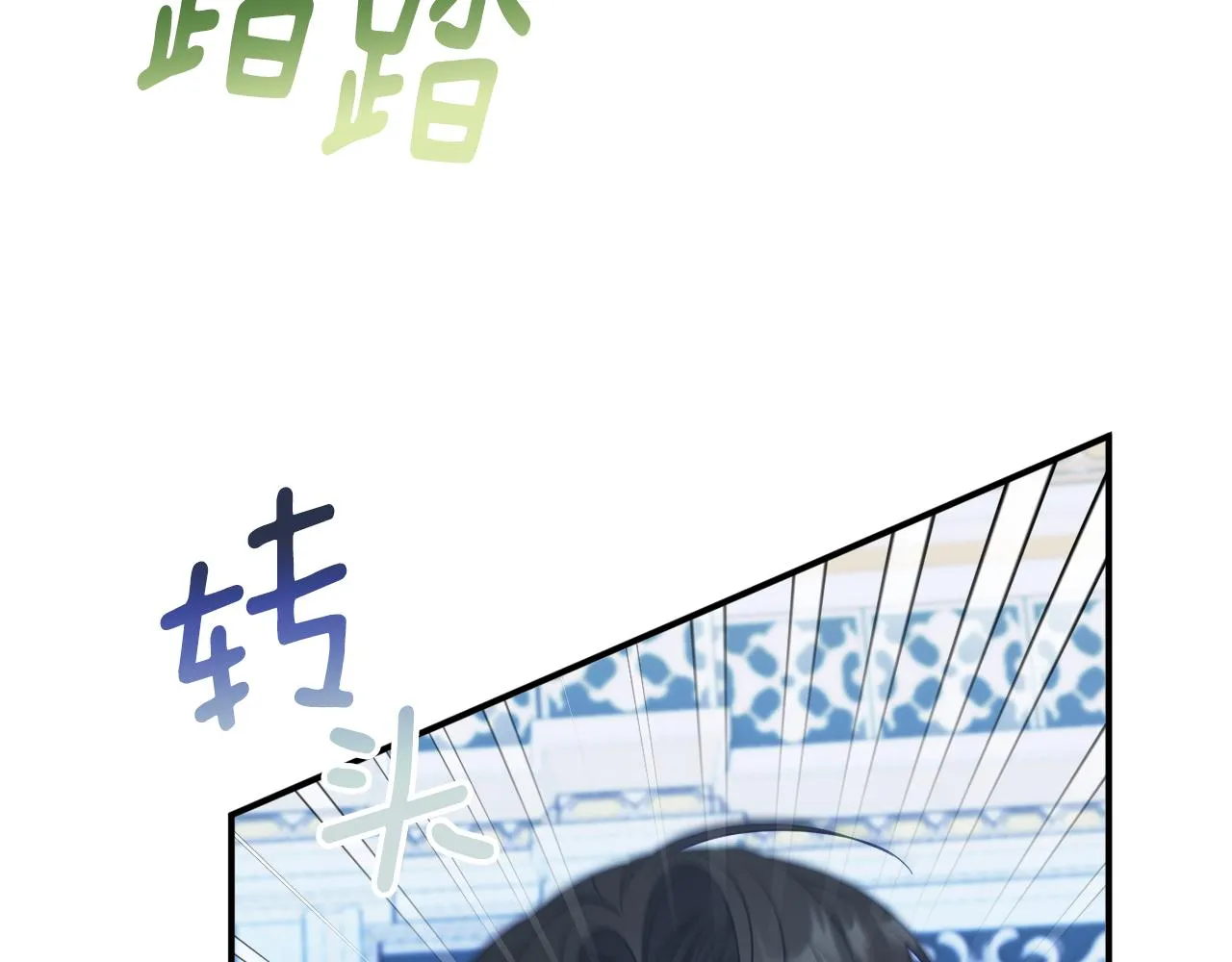第二季完结篇 起死回生 第155页