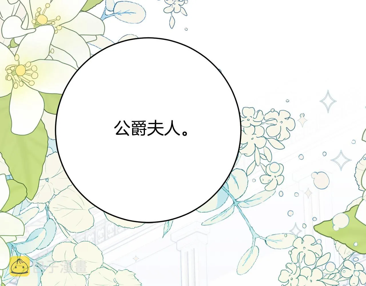 第二季完结篇 起死回生 第158页