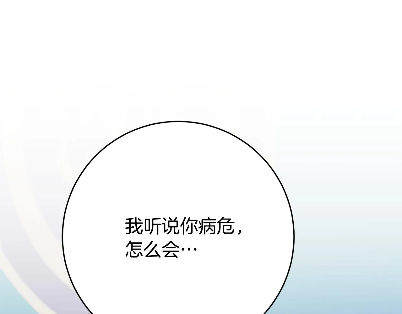 第二季完结篇 起死回生 第164页