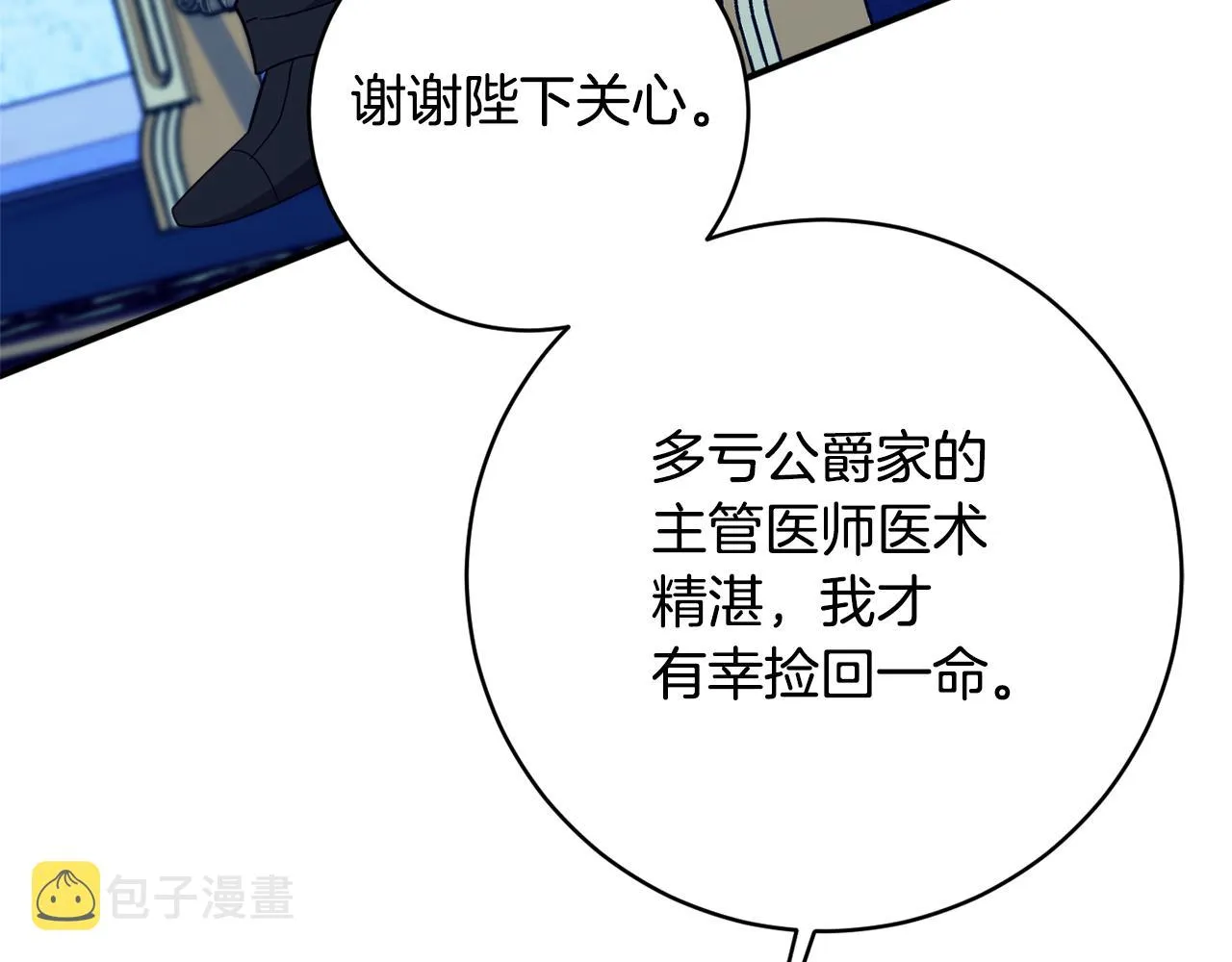 第二季完结篇 起死回生 第168页