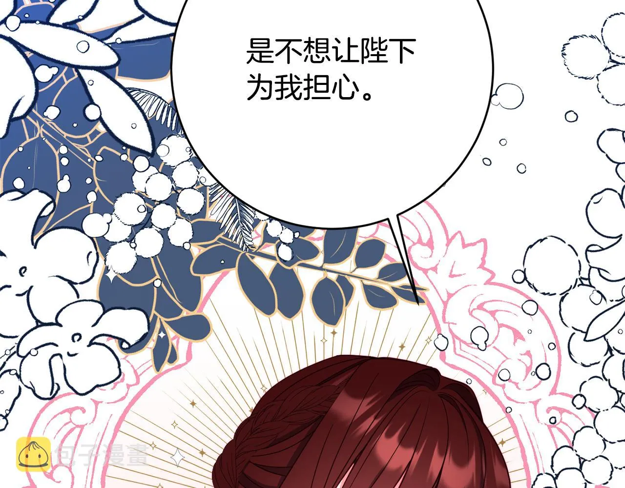第二季完结篇 起死回生 第171页