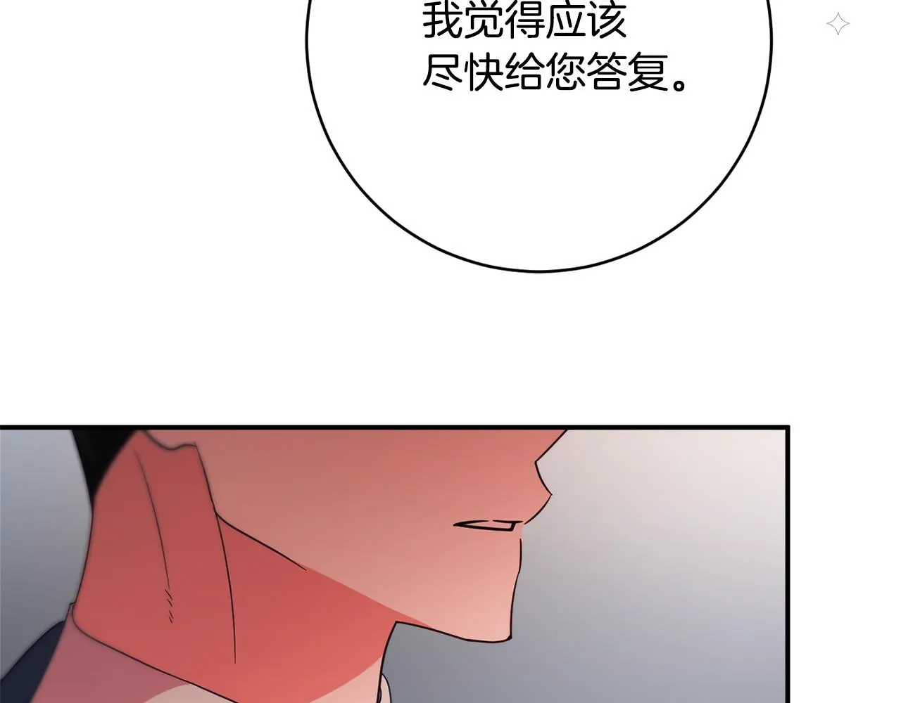 第二季完结篇 起死回生 第175页