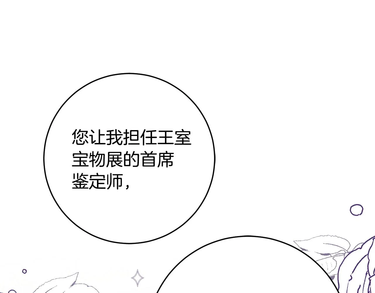 第二季完结篇 起死回生 第186页