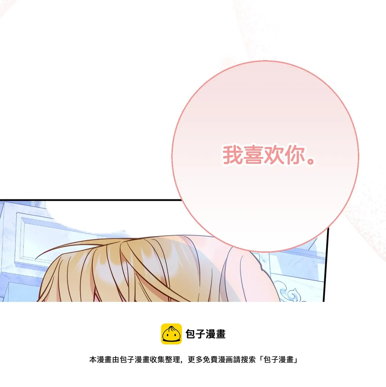第二季完结篇 起死回生 第197页