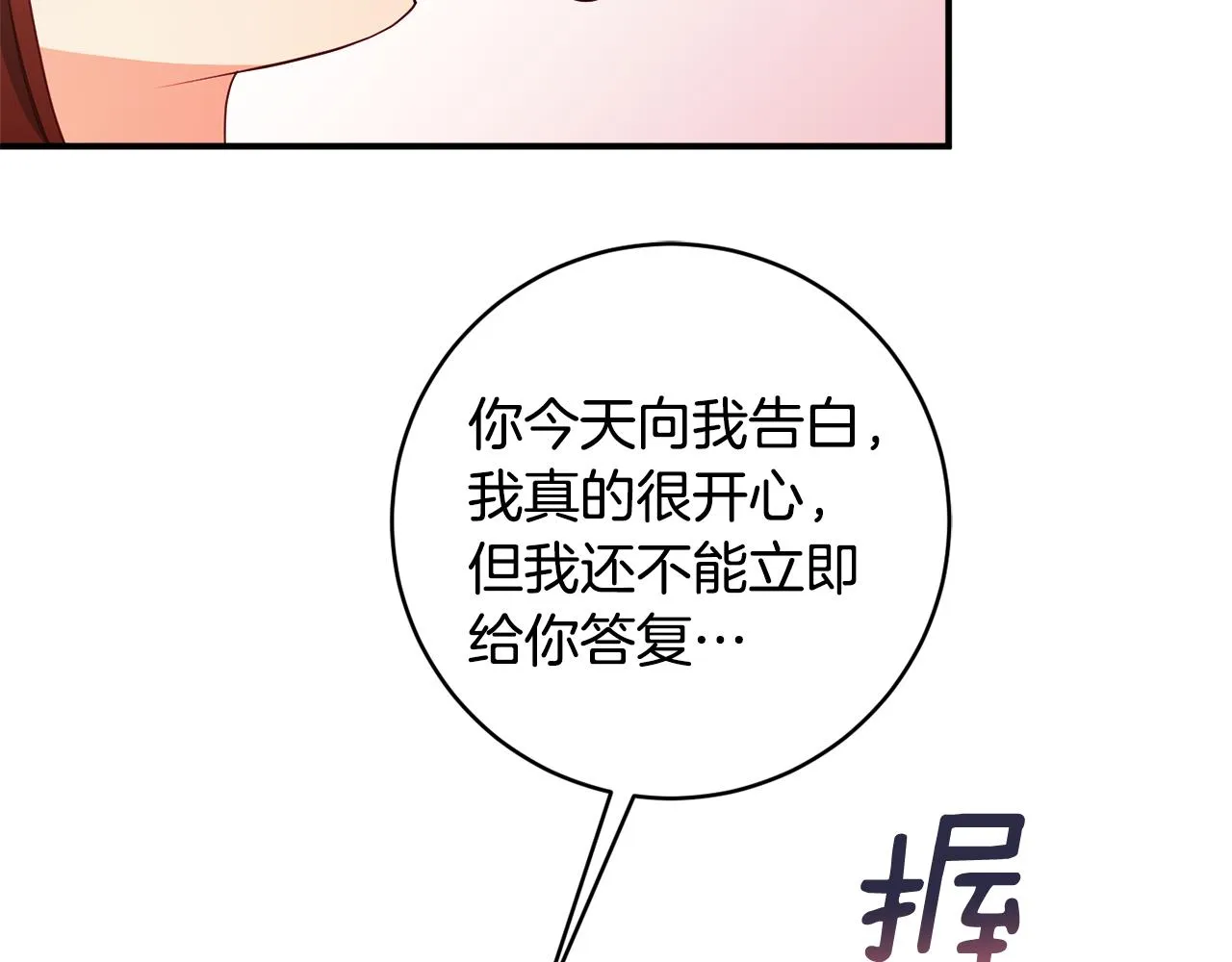 第二季完结篇 起死回生 第209页