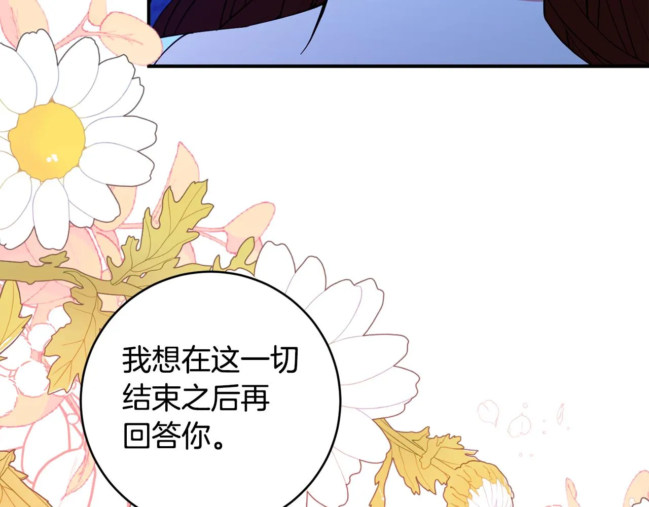 第二季完结篇 起死回生 第216页