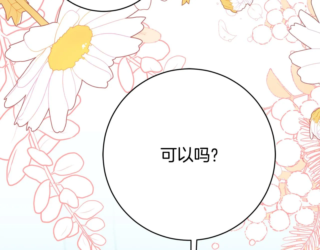 第二季完结篇 起死回生 第217页