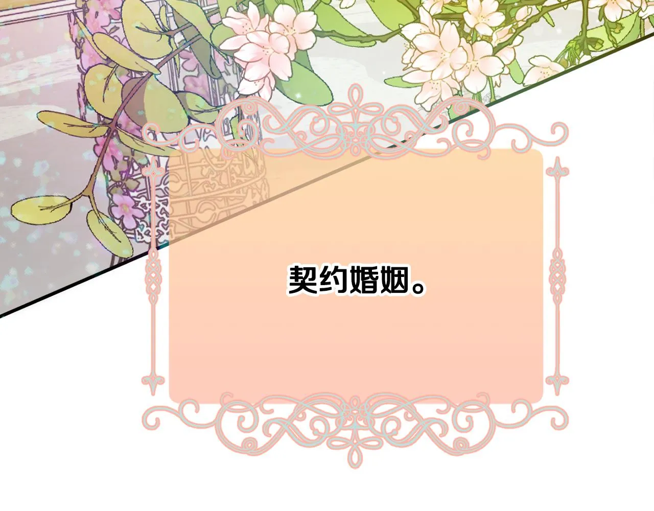 第32话 步入殿堂 第13页