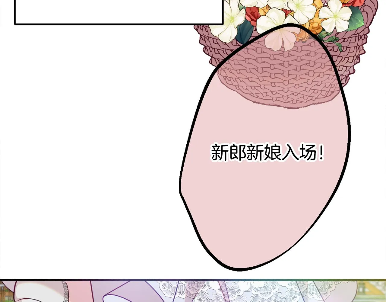 第32话 步入殿堂 第16页