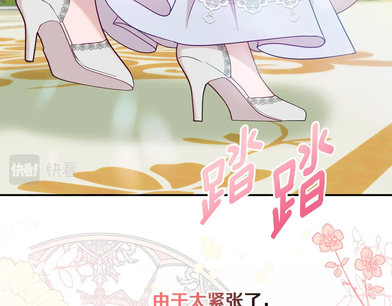 第32话 步入殿堂 第17页