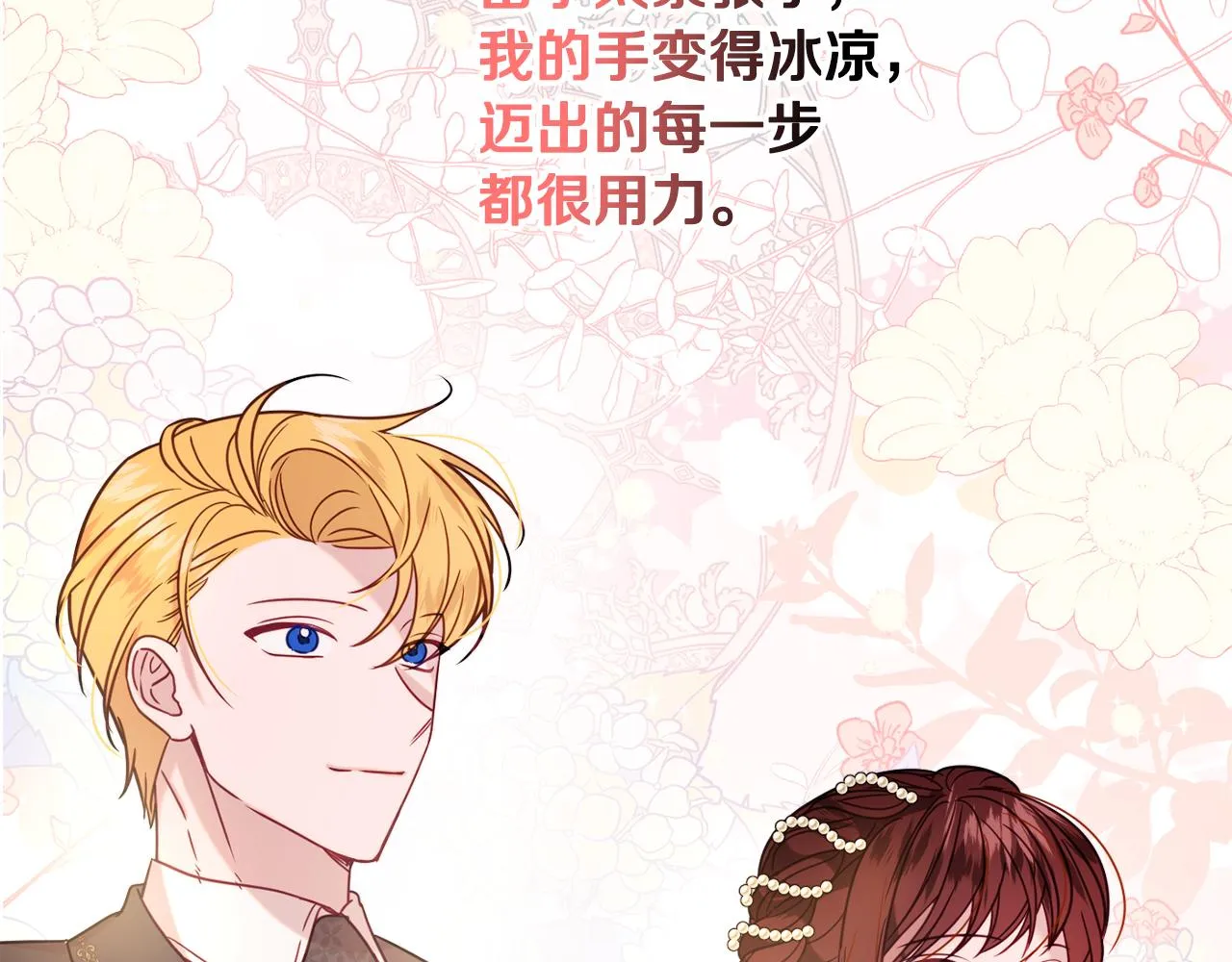 第32话 步入殿堂 第18页