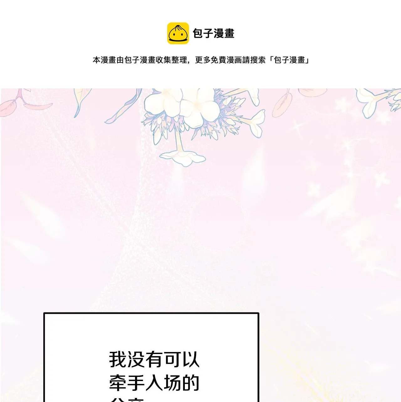 第32话 步入殿堂 第21页
