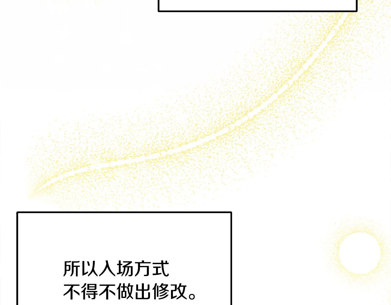 第32话 步入殿堂 第23页