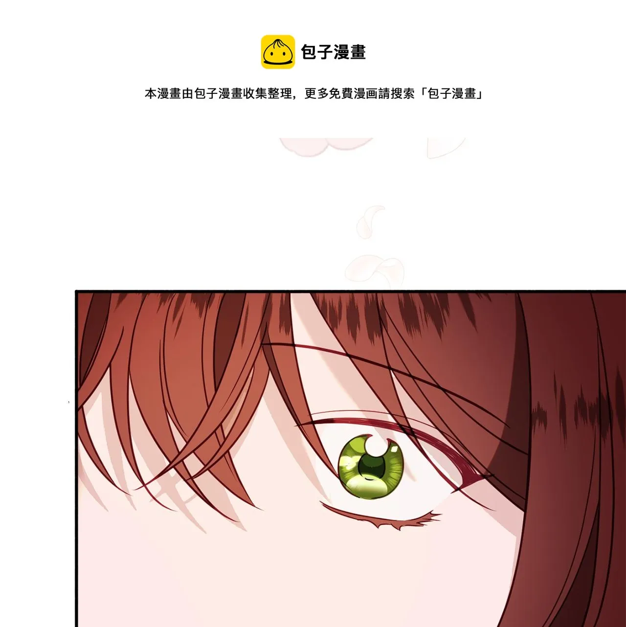 第32话 步入殿堂 第31页