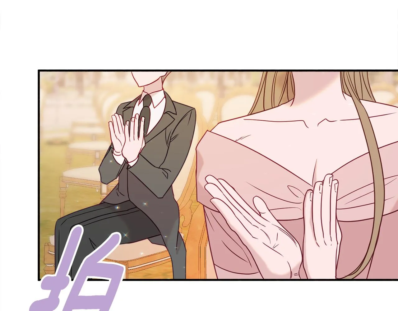第32话 步入殿堂 第37页