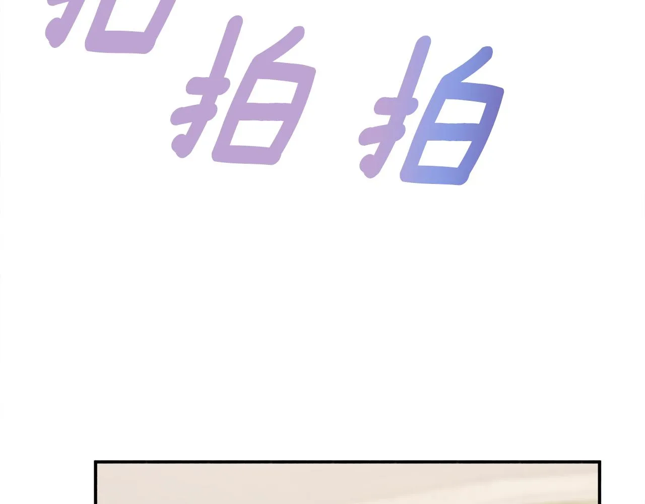 第32话 步入殿堂 第38页