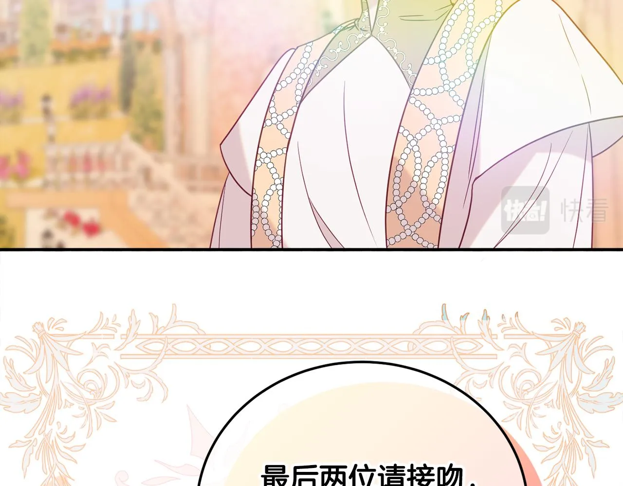 第32话 步入殿堂 第44页