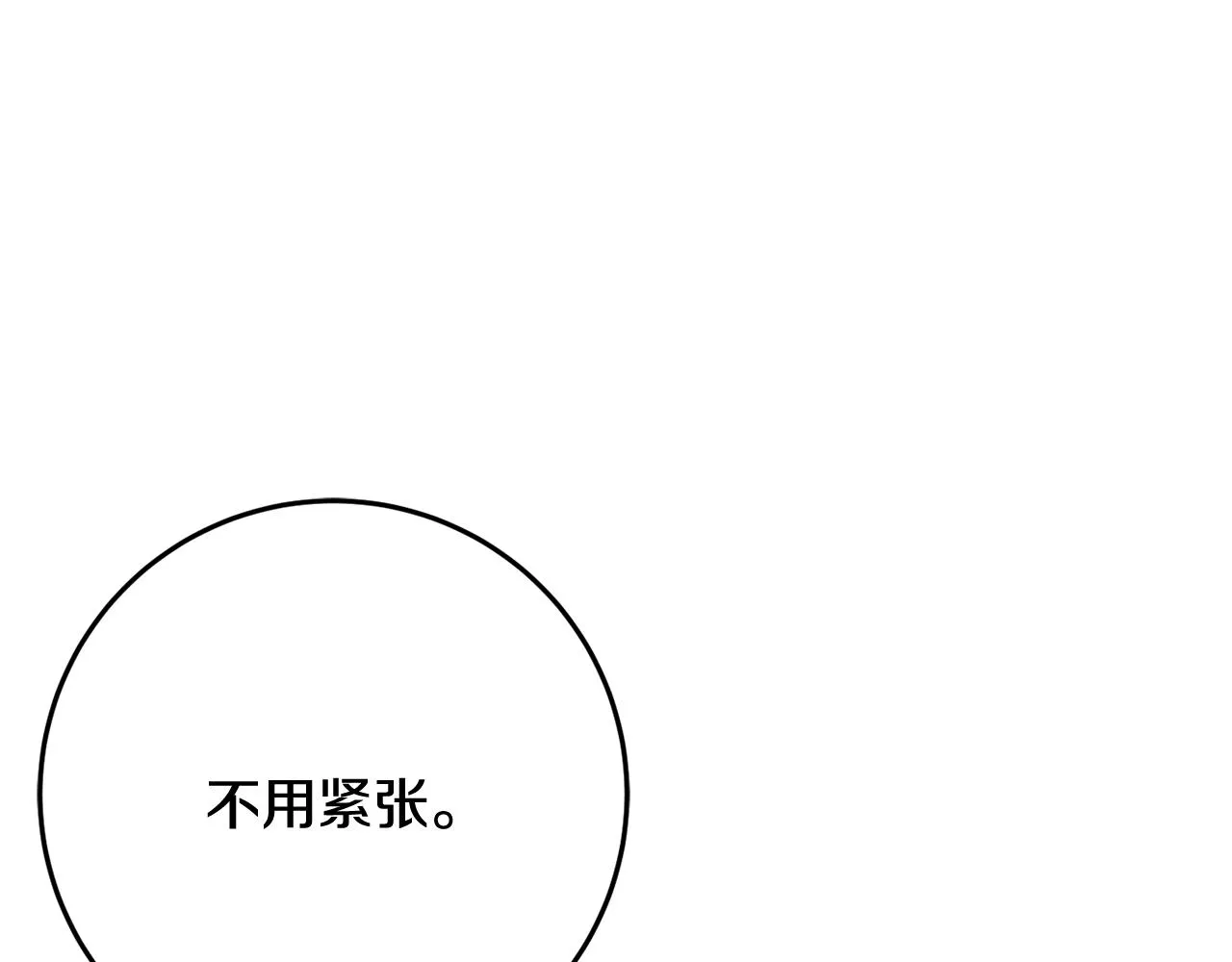 第32话 步入殿堂 第48页