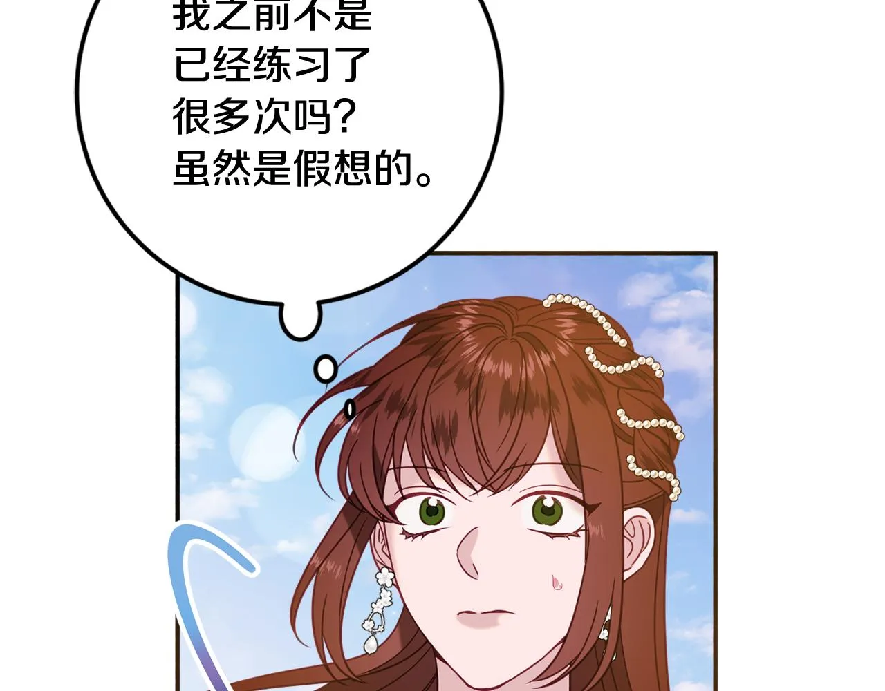 第32话 步入殿堂 第50页
