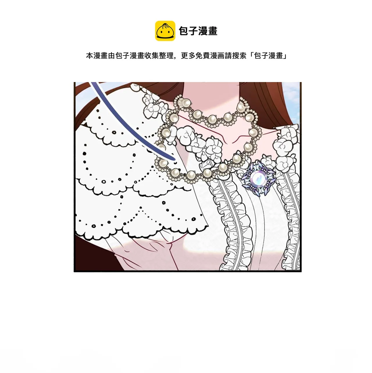 第32话 步入殿堂 第51页