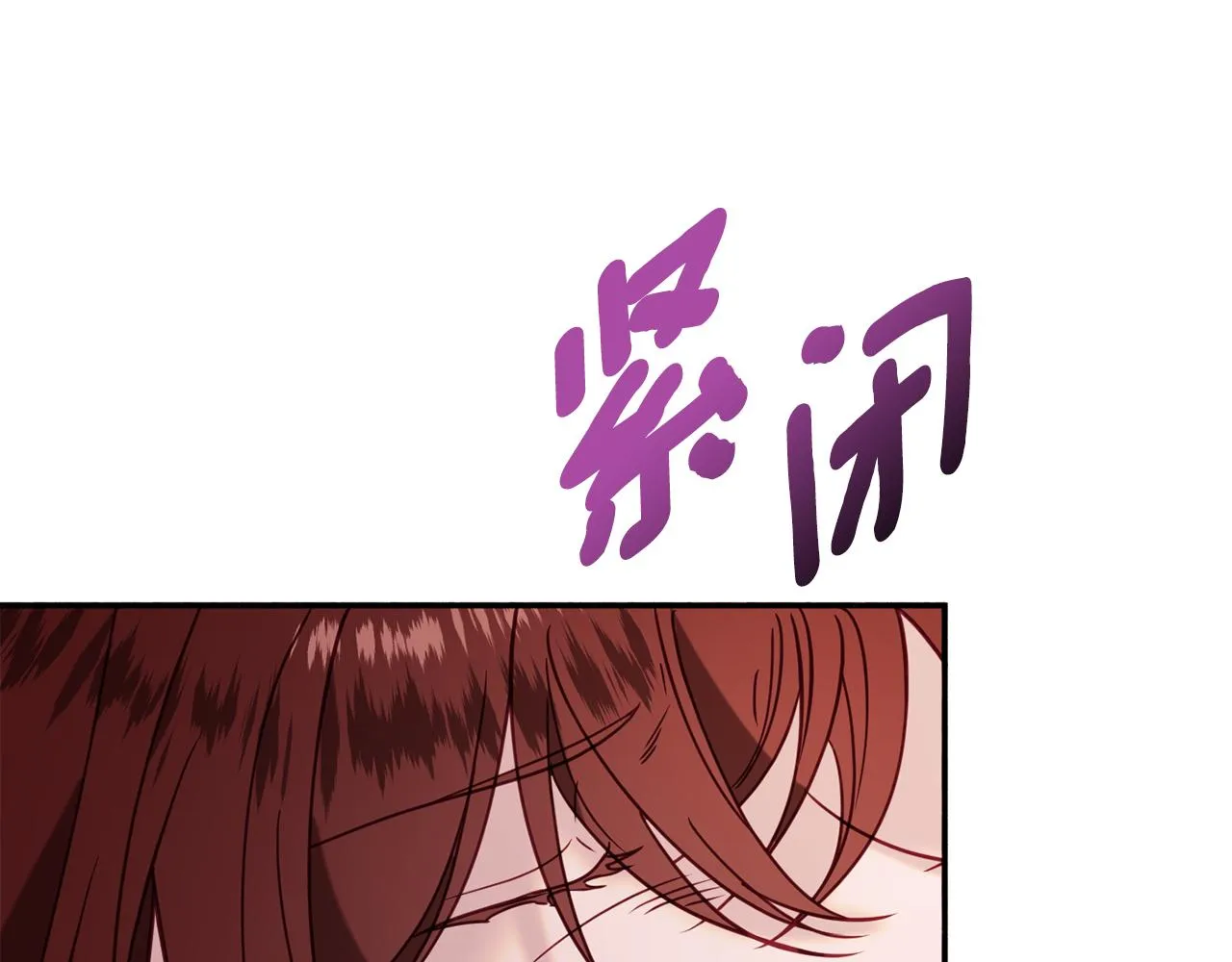 第32话 步入殿堂 第56页