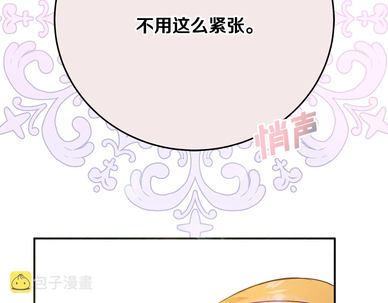 第32话 步入殿堂 第58页