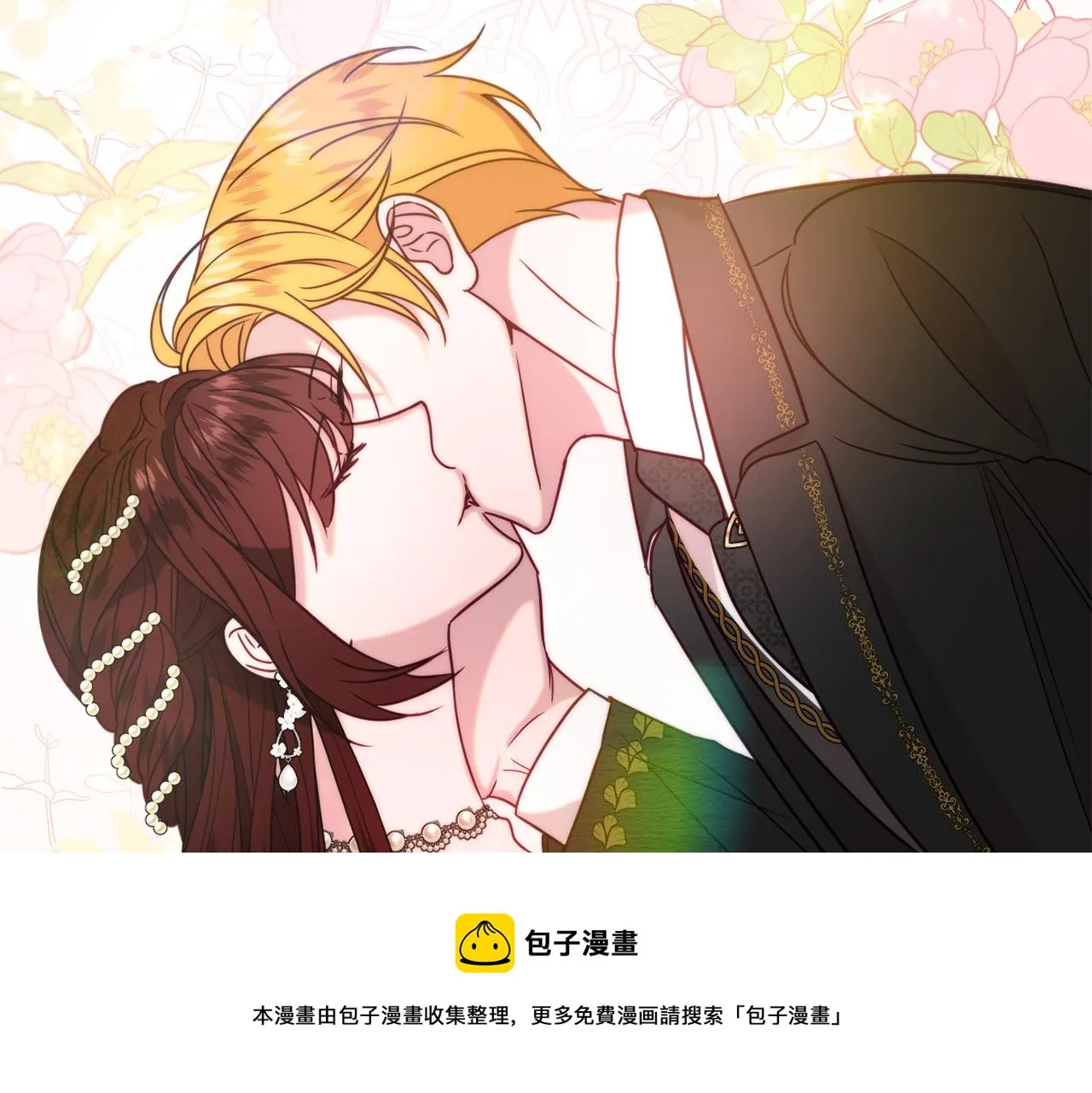 第32话 步入殿堂 第61页