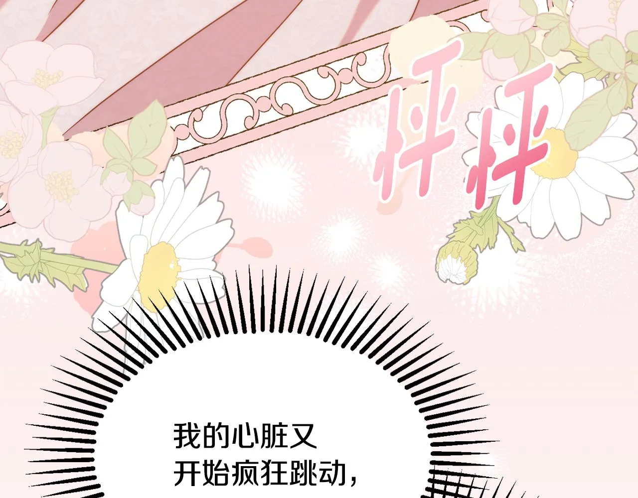 第32话 步入殿堂 第63页