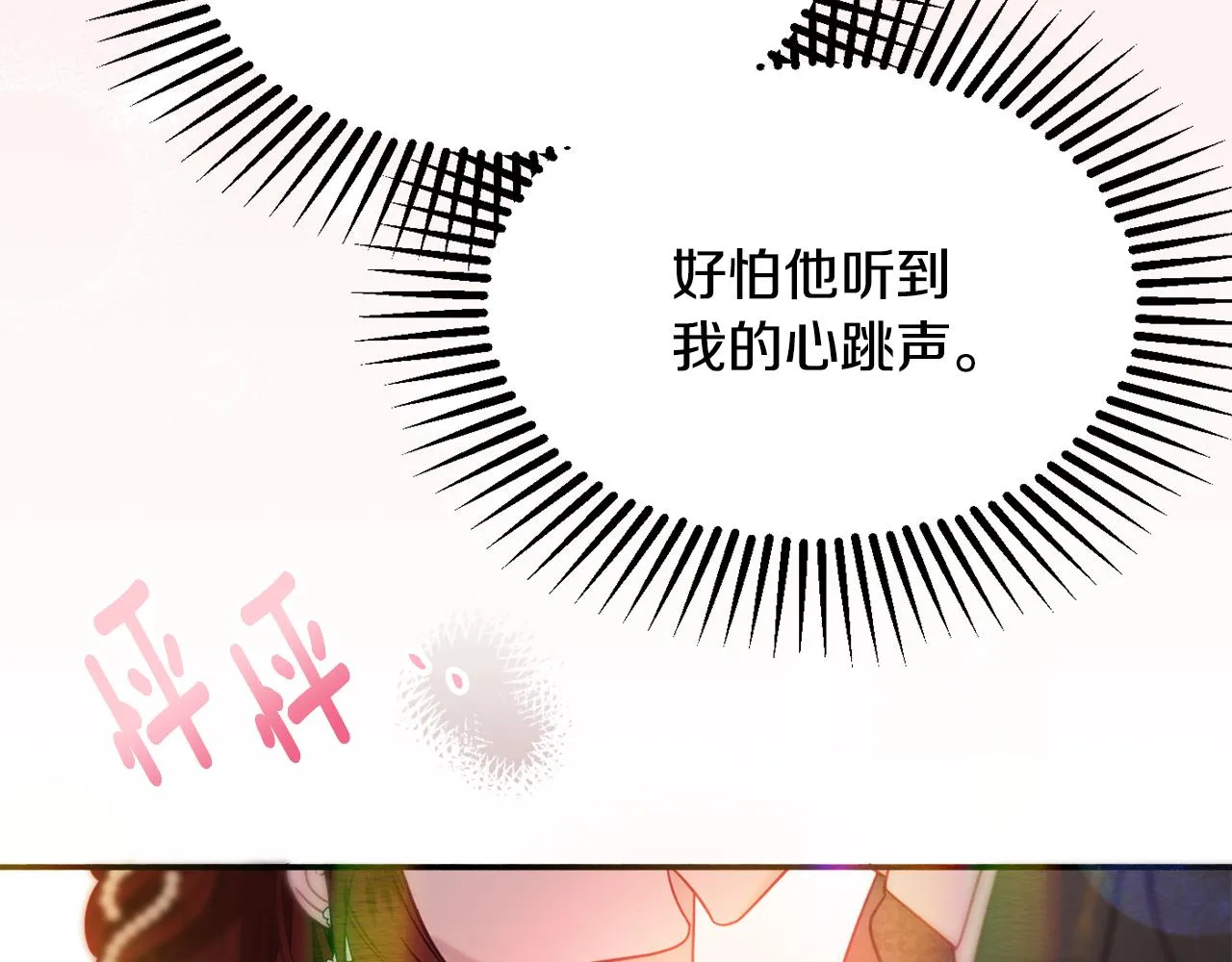 第32话 步入殿堂 第64页