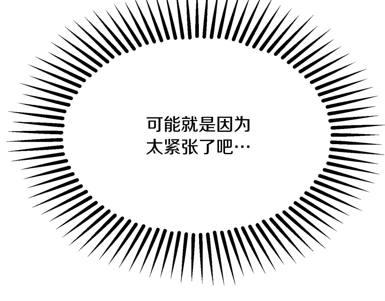 第32话 步入殿堂 第66页