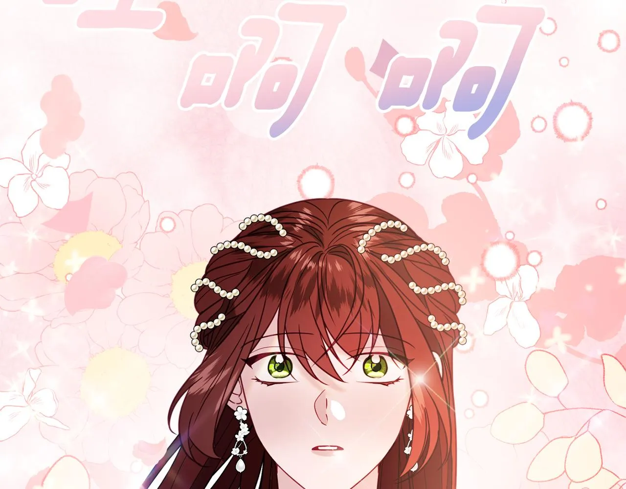 第32话 步入殿堂 第70页