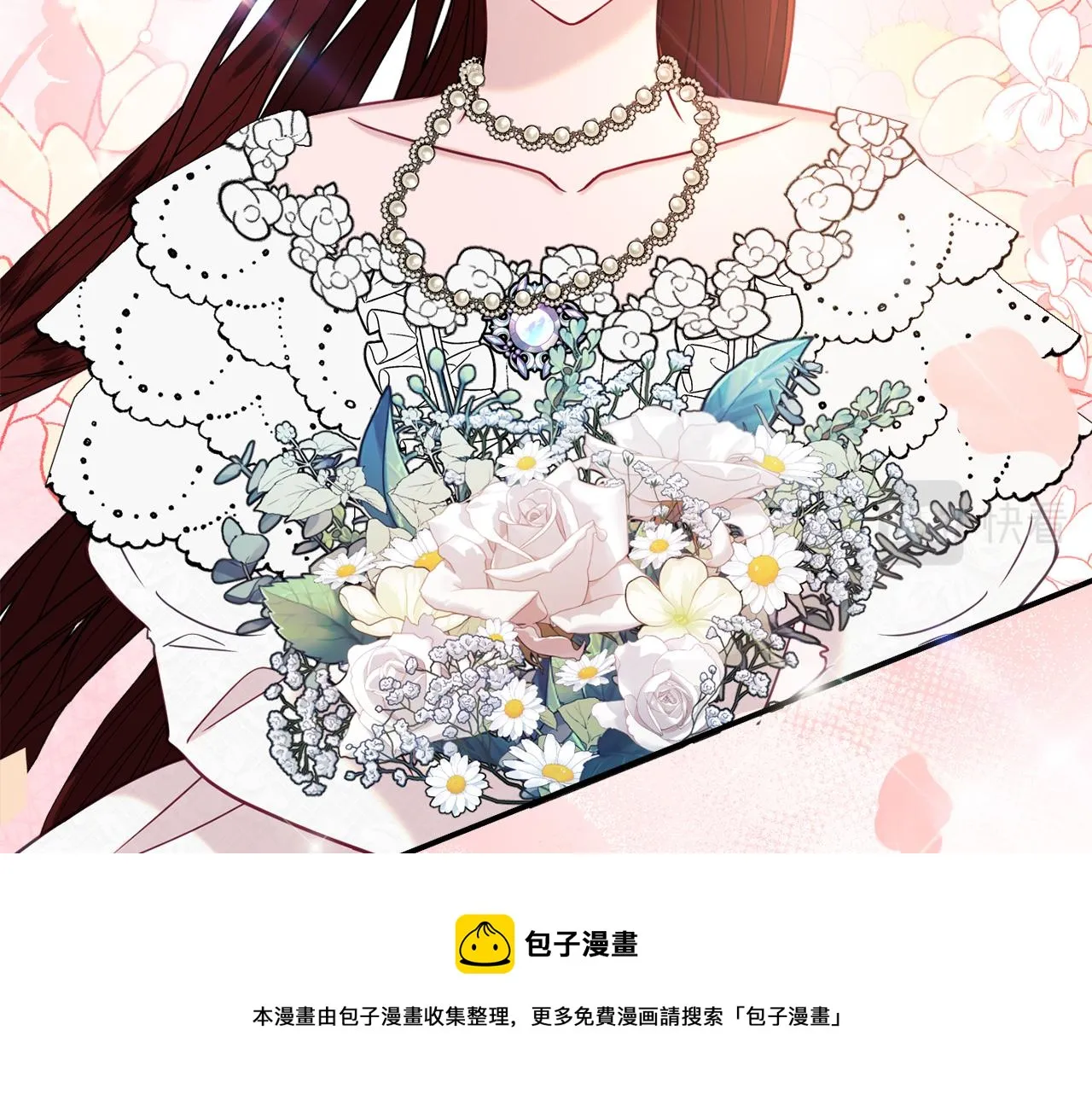 第32话 步入殿堂 第71页