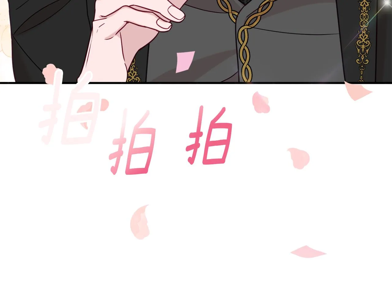 第32话 步入殿堂 第74页
