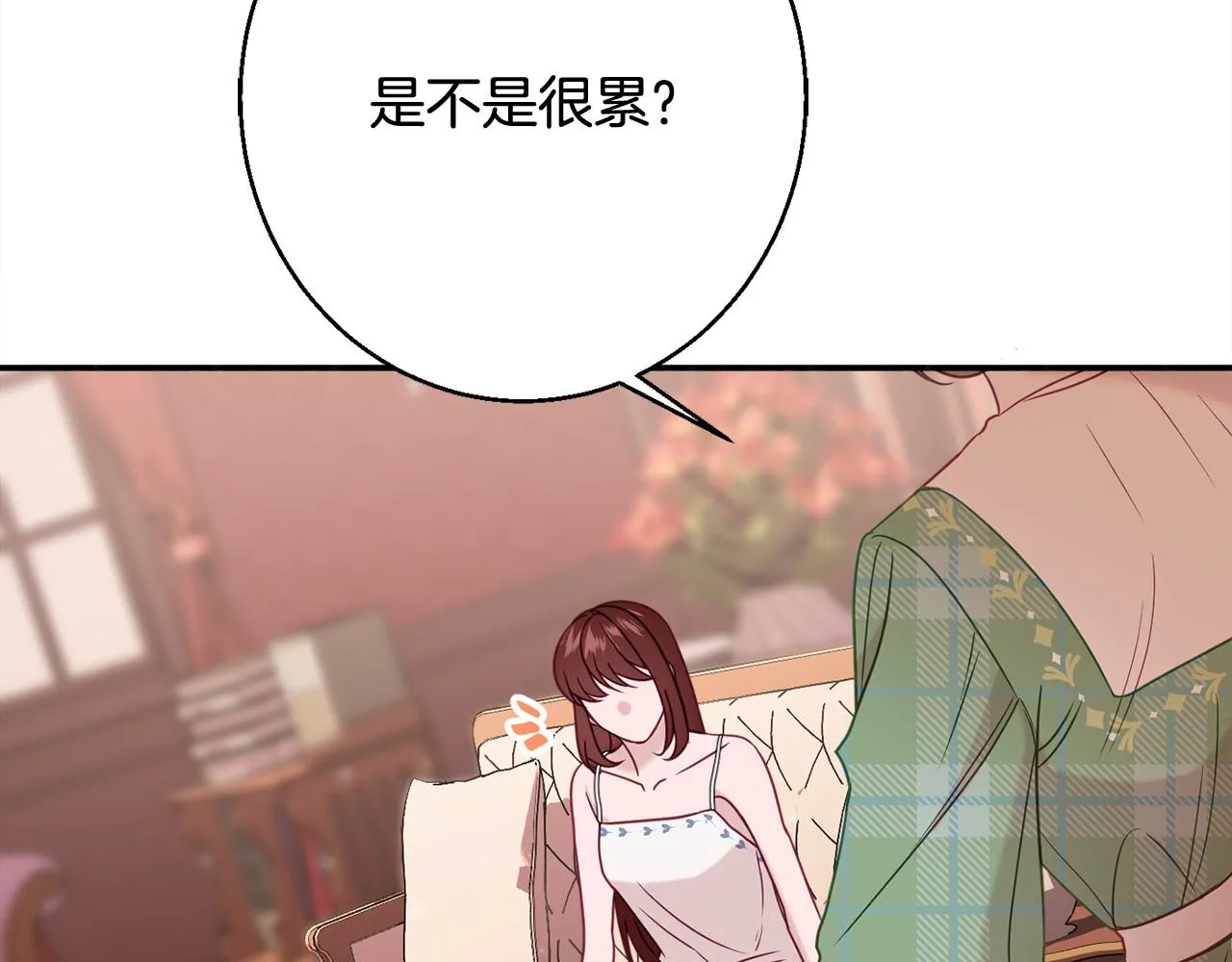 第32话 步入殿堂 第84页