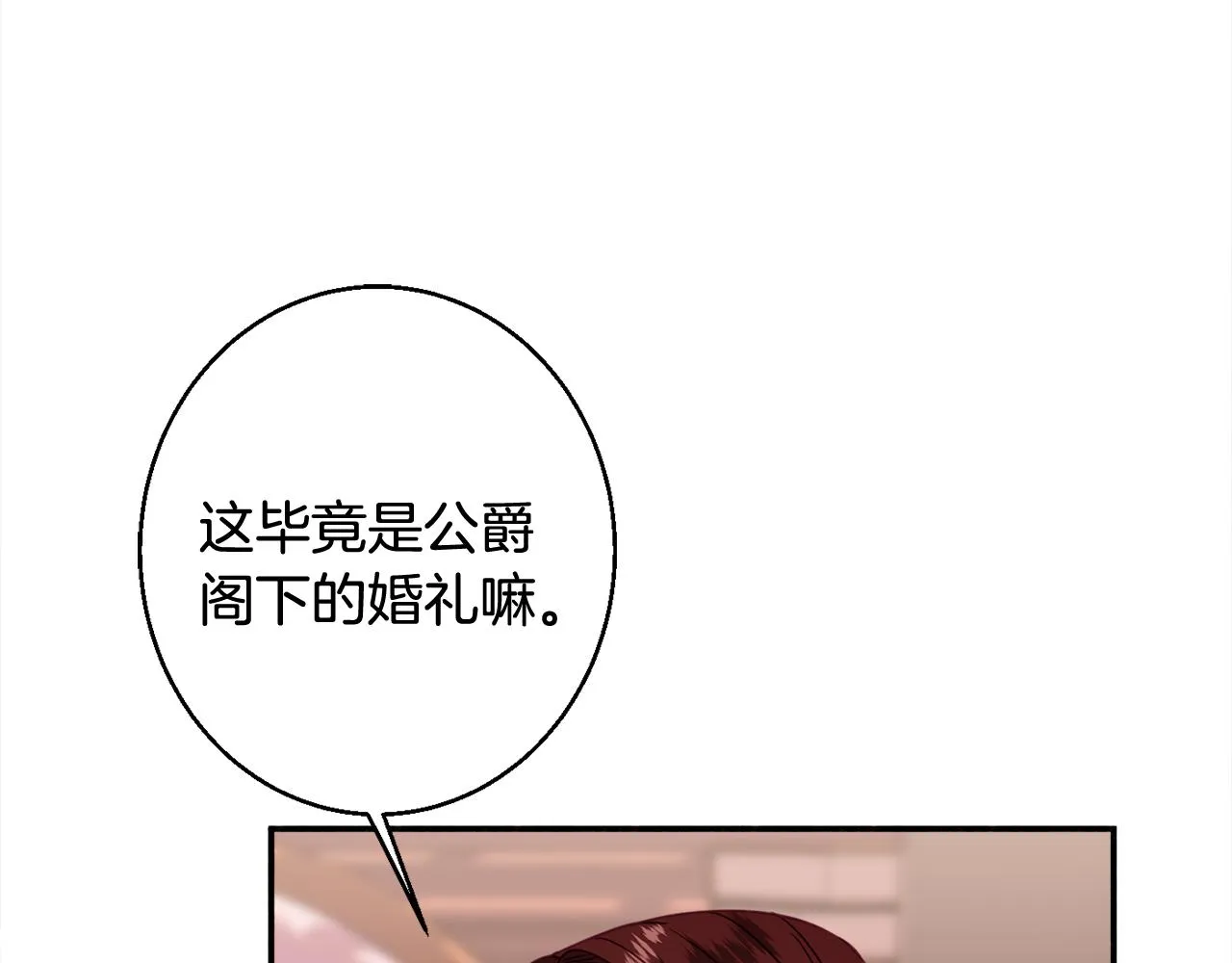 第32话 步入殿堂 第89页