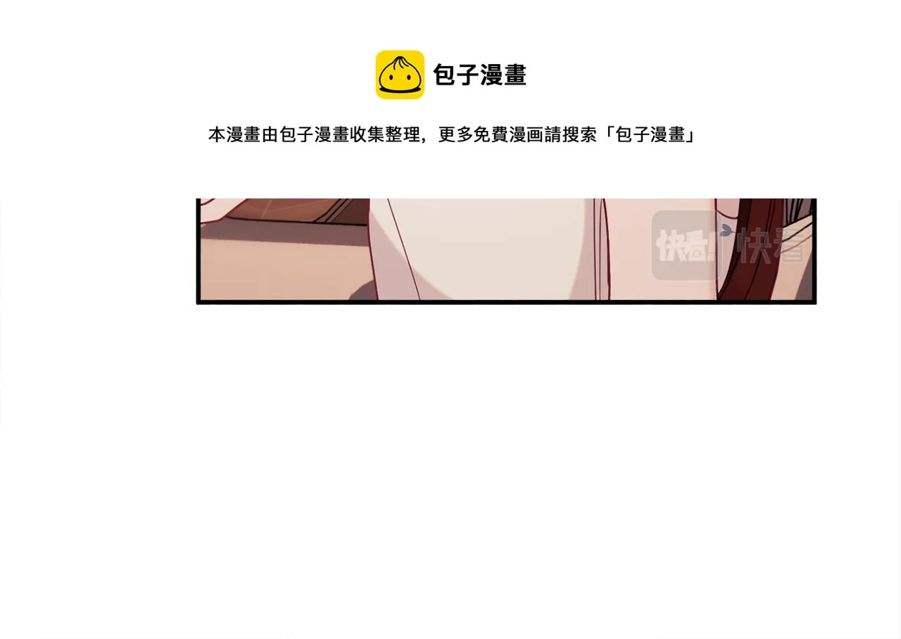 第32话 步入殿堂 第91页