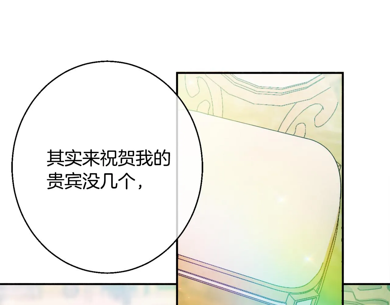 第32话 步入殿堂 第92页