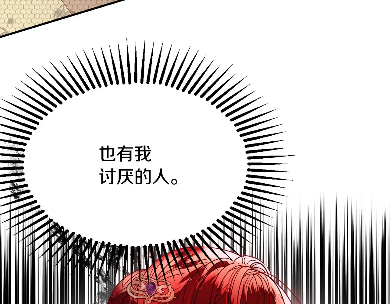 第32话 步入殿堂 第102页