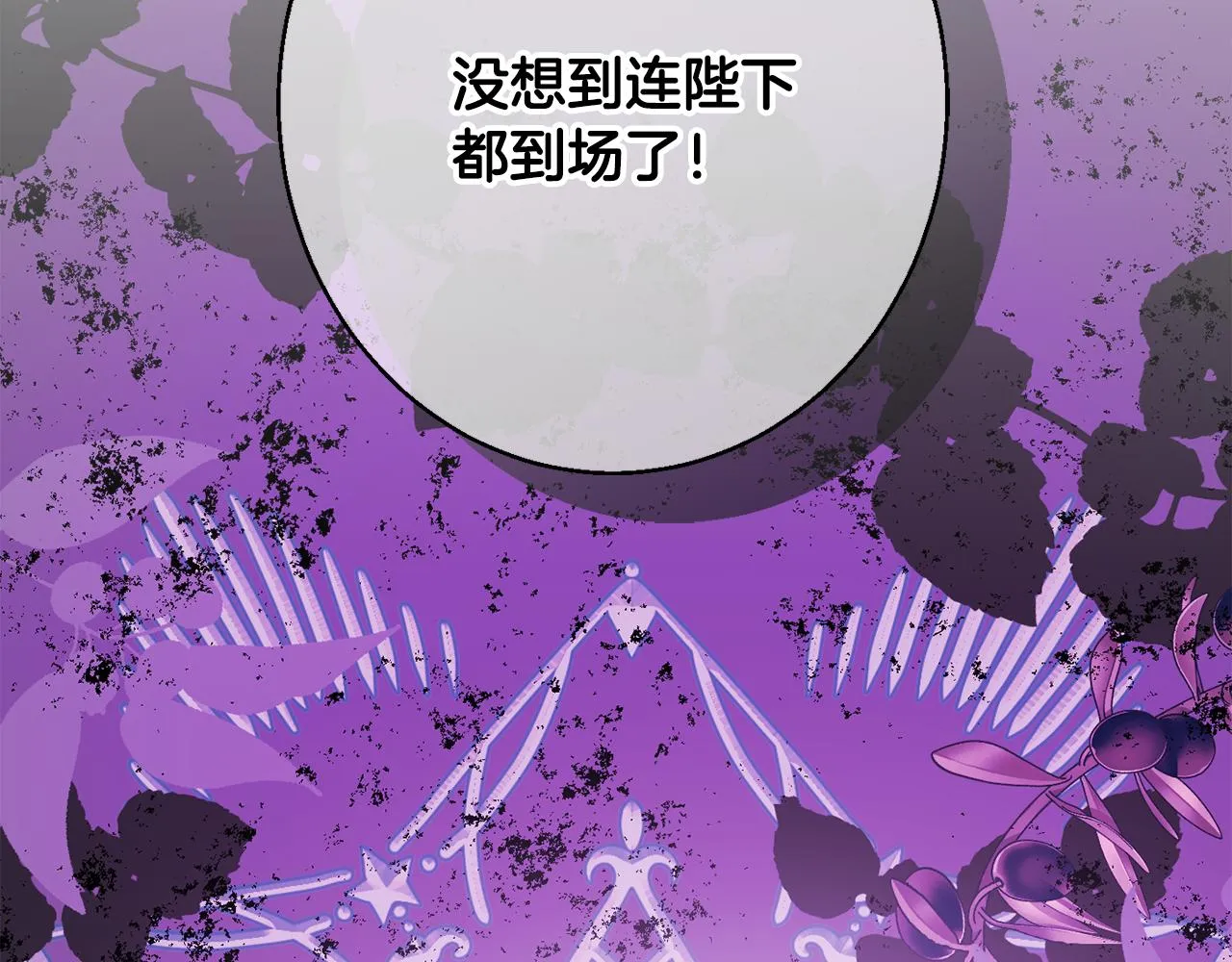 第32话 步入殿堂 第107页
